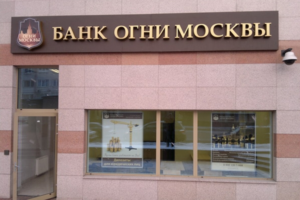 90 вкладчиков «Огней Москвы» не могут получить страховые выплаты ФИНАНСЫ