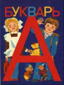 Русские бывшего СССР забывают язык: престижнее быть похожими на товарищей КУЛЬТУРА